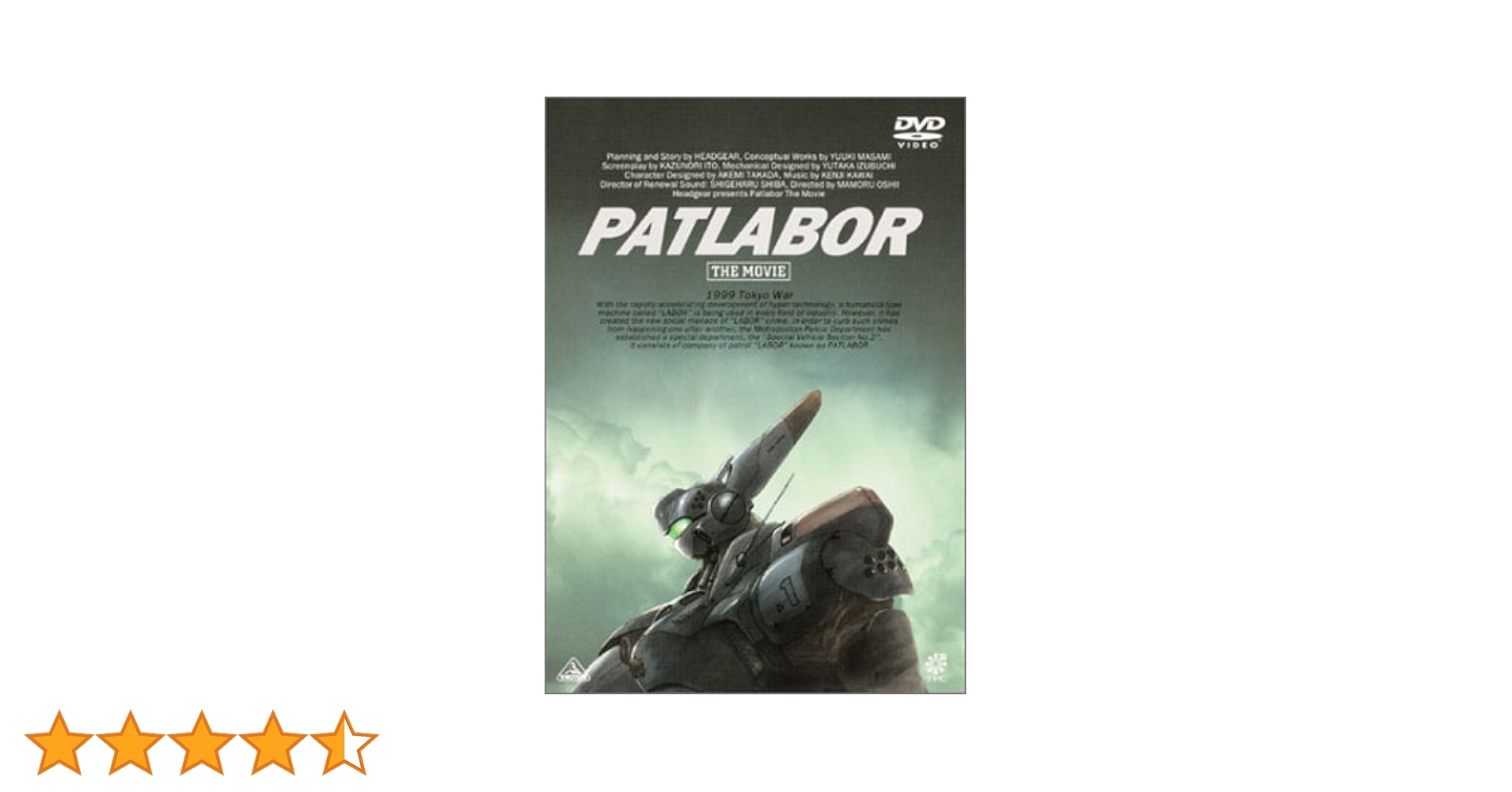 機動警察パトレイバー　劇場版  1〜3　Blu-ray レンタル落ち Amazon.co.jp: 機動警察パトレイバー 劇場版 [DVD] : ヘッドギア